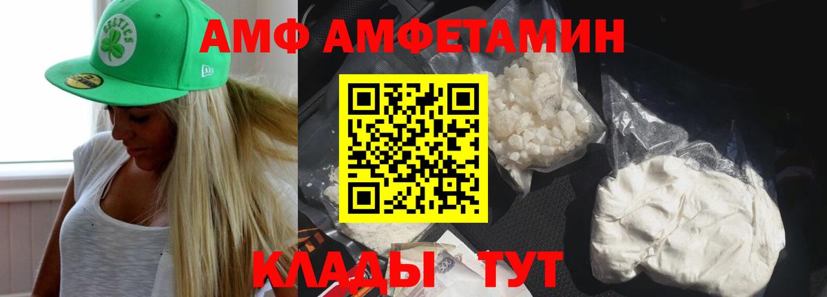 АМФ 97%  Амфетамин  Чехов  Вход с VPN 