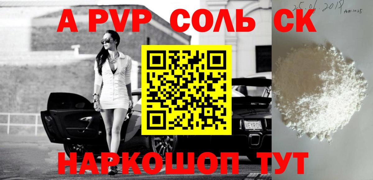 Alpha PVP кристаллы Чехов