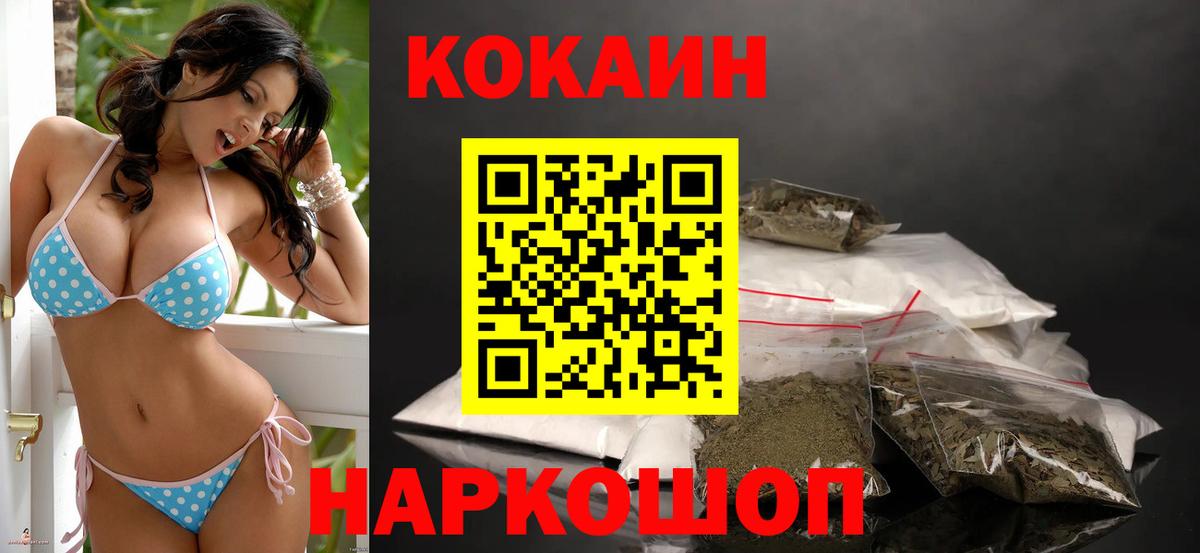 Cocaine FishScale  Кокаин Fish Scale  Вход с VPN  Чехов 