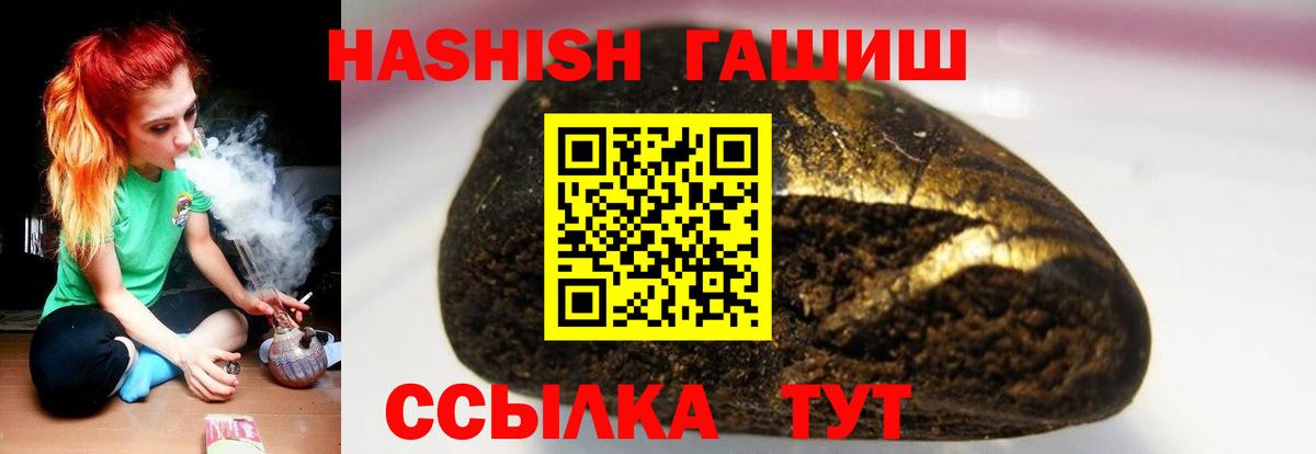 Чехов  ГАШИШ Cannabis  Гашиш  Вход с VPN 
