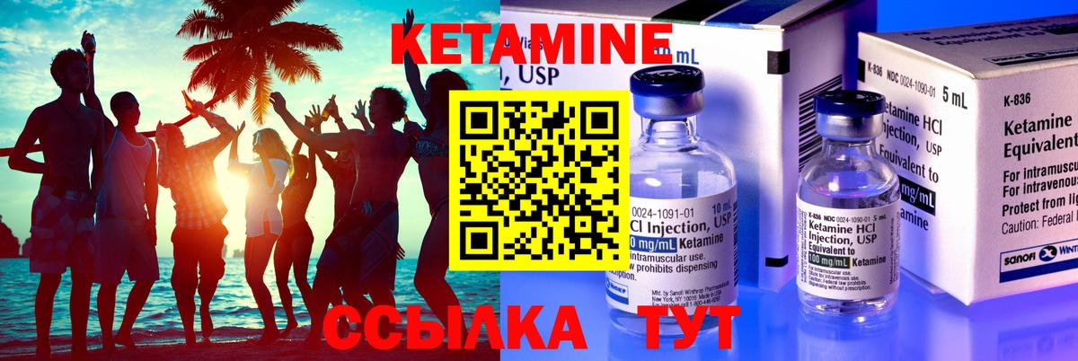 КЕТАМИН ketamine Чехов
