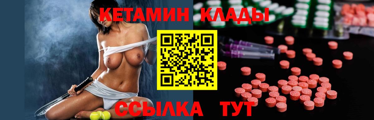 КЕТАМИН VHQ  Вход с VPN  КЕТАМИН VHQ  Чехов 