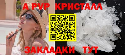 ALPHA PVP Тулун