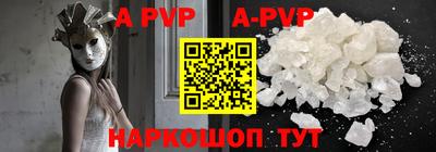 ALPHA PVP Тулун