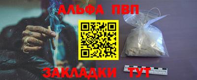 ALPHA PVP Тулун