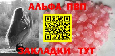 ALPHA PVP Тулун