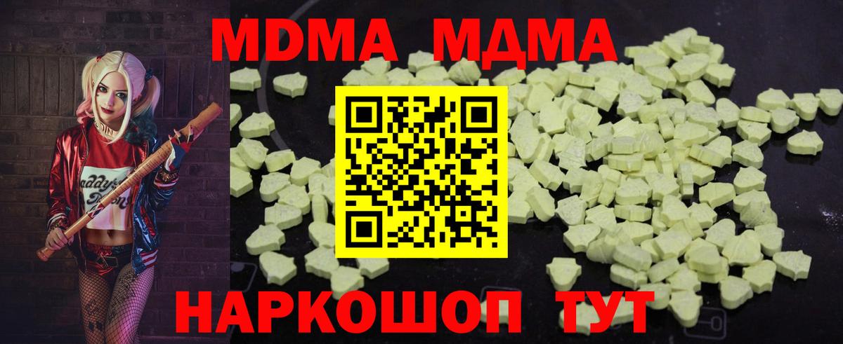 Чехов  МДМА Molly  Вход с VPN  МДМА Molly 