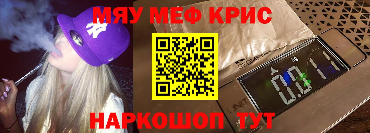 МЕФ мука Чехов