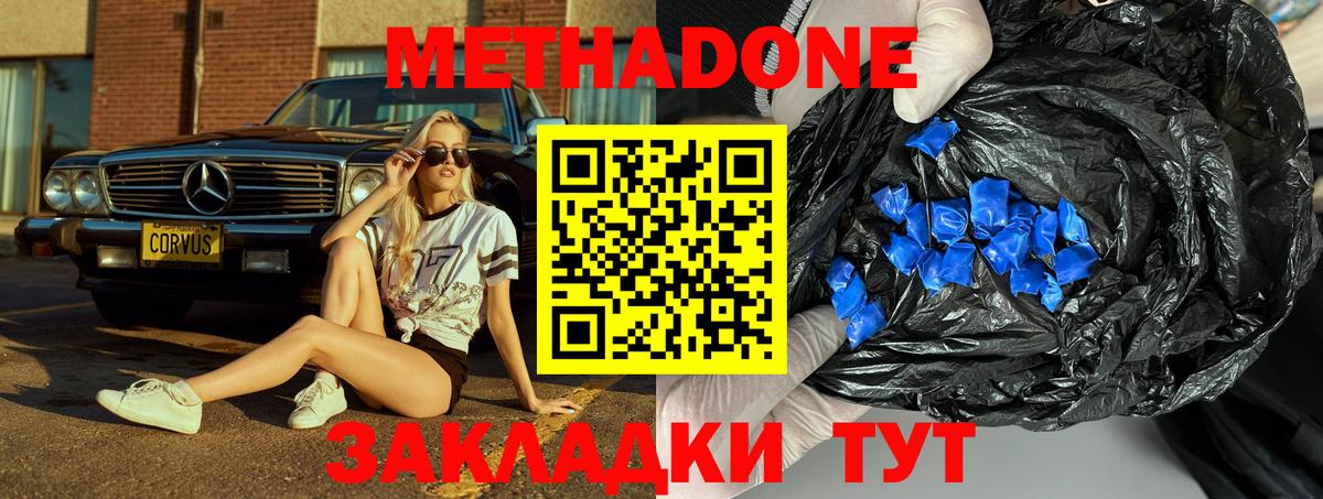 Метадон methadone  Вход с VPN  MEGA ссылки  Метадон VHQ  Чехов 