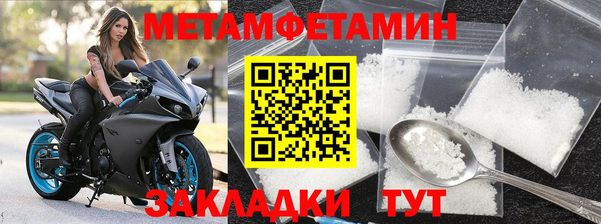МЕТАМФЕТАМИН кристалл Чехов
