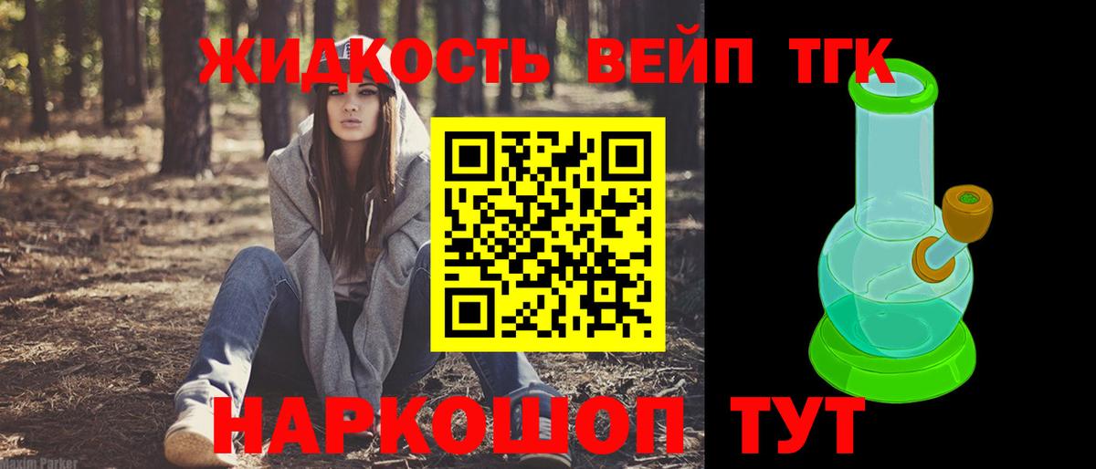 ТГК THC oil  Вход с VPN  Чехов  закладка  ТГК жижа 