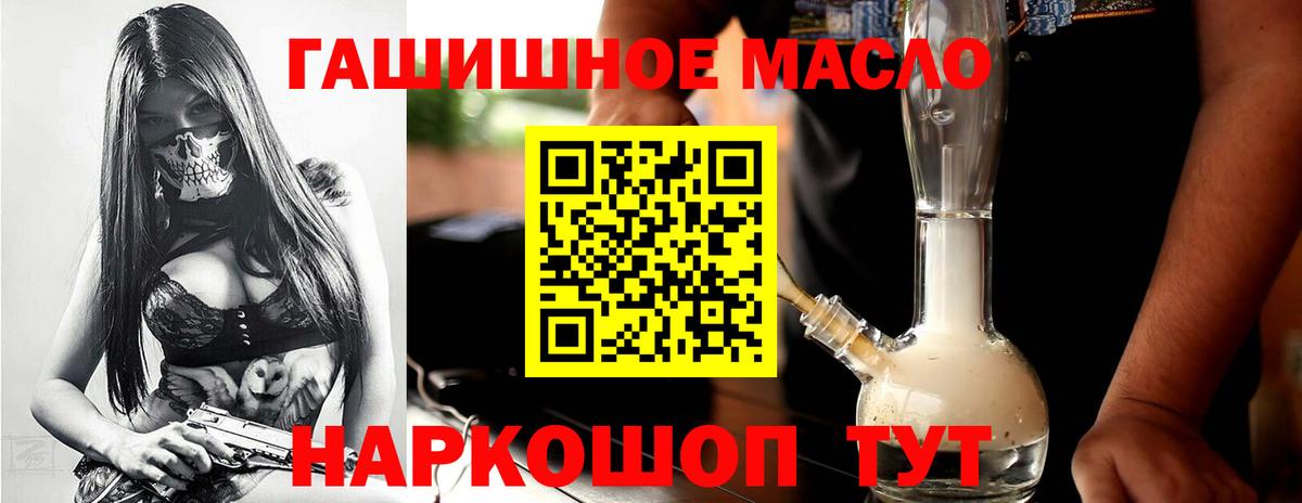 Дистиллят ТГК гашишное масло Чехов