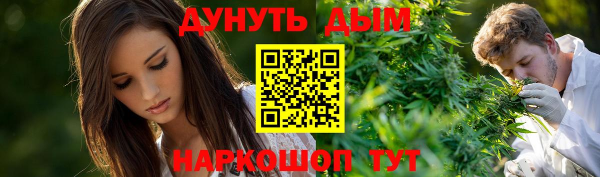 Канабис индика  Канабис Ganja  Чехов  Вход с VPN 